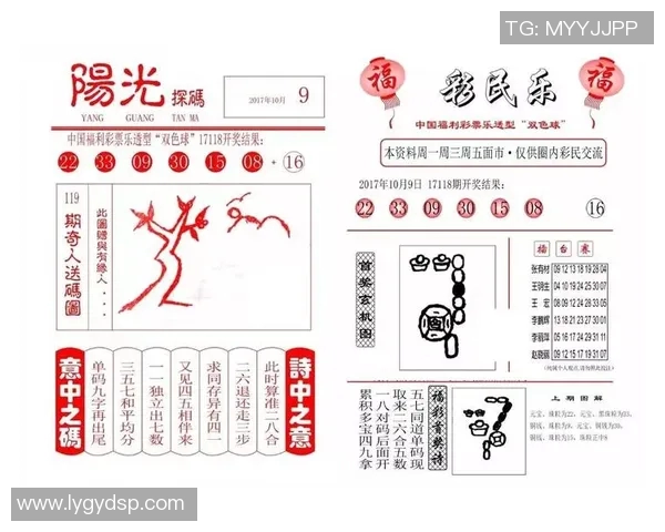 彩民乐与阳光探码的奇妙旅程揭开幸运与梦想的神秘面纱 彩民乐与阳光探码的奇妙旅程揭开幸运与梦想的神秘面纱