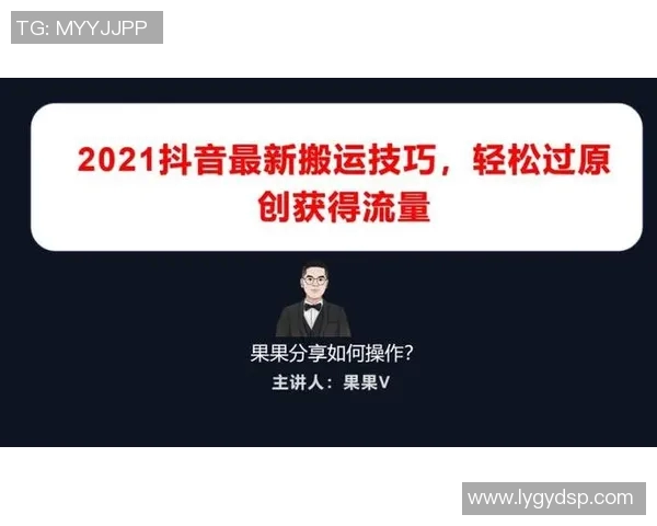 在抖音平台上轻松观看足球比赛直播的全攻略与技巧分享