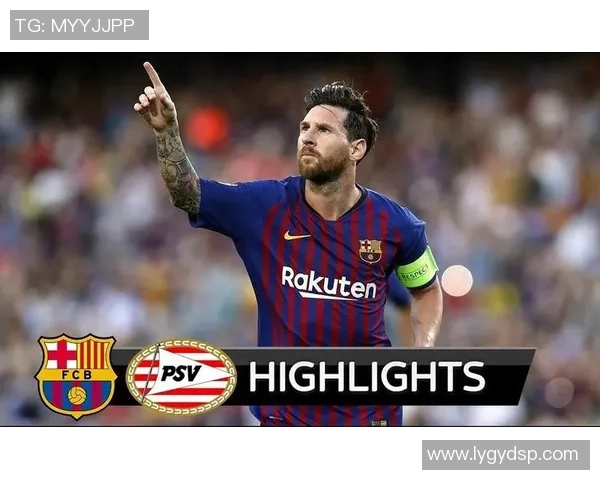 巴塞罗那与埃因霍温精彩对决全场录像回放及精彩瞬间解析