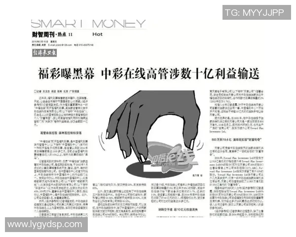 福彩造假事件揭露背后的黑幕与影响深度分析 福彩造假事件揭露背后的黑幕与影响深度分析